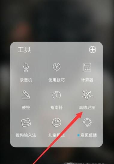 怎么使用高德地图进行运动轨迹记录和分享