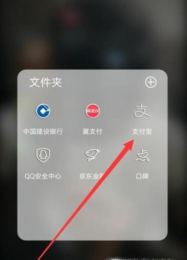 支付宝花呗收钱码怎么开通？