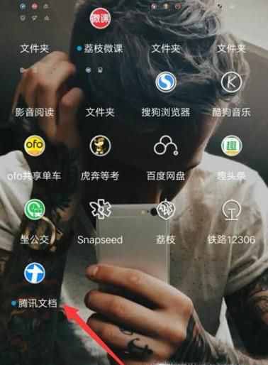 腾讯文档怎么导出