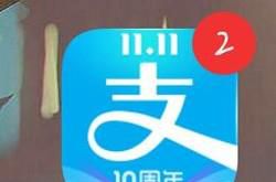 支付宝付款码在哪里 怎么样放到桌面快捷方式