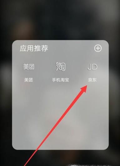如何开通京东的plus会员功能