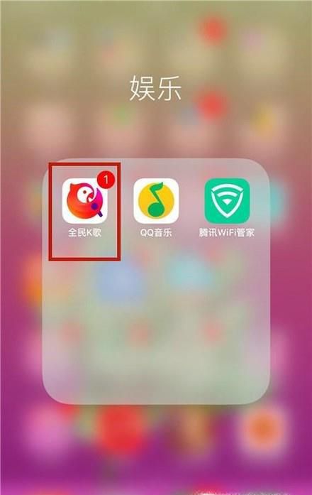 全民K歌怎么下载别人唱的歌曲