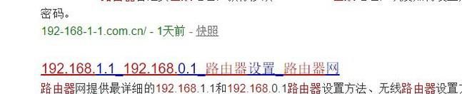 192.168.01路由器如何设置