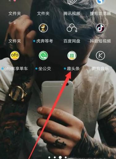 趣头条锁屏怎么关闭
