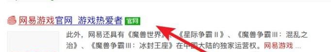 网易游戏账号被封怎么申诉?