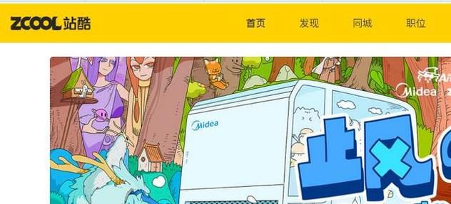 平面设计必去的几个网站