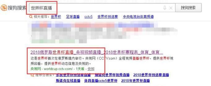 在哪里能看世界杯直播？错过了直播在哪看回放