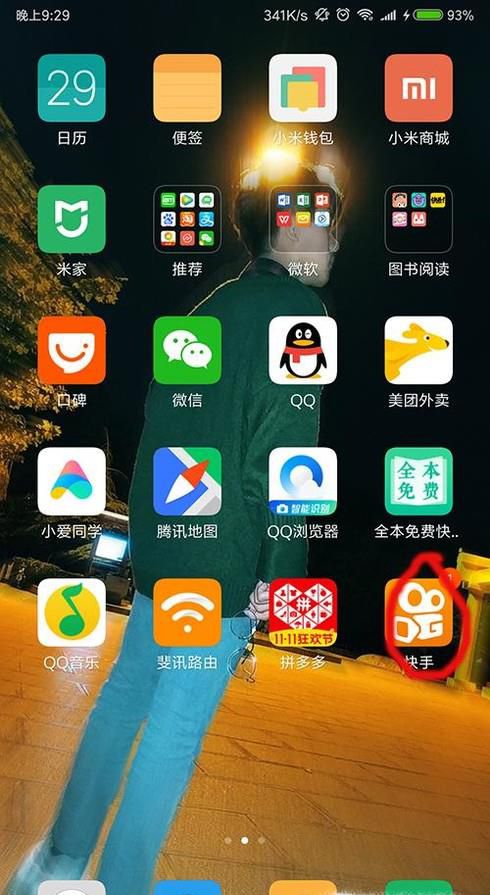 快手图片怎么保存