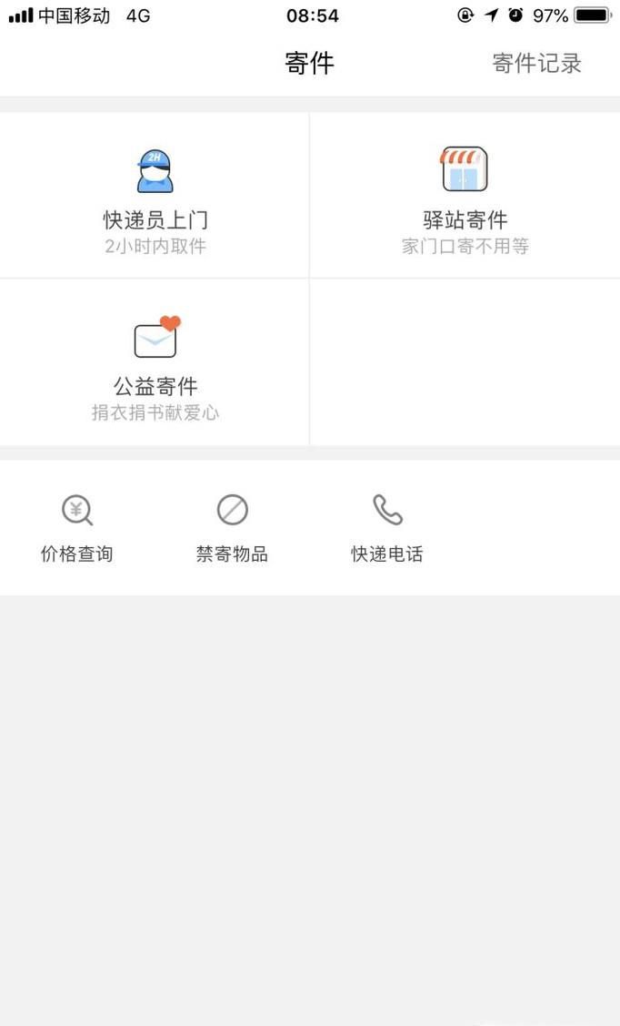 怎样用菜鸟裹裹下单？