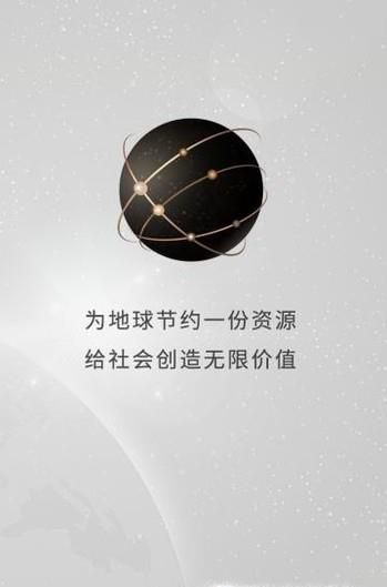 如何在工业e站APP注册账号
