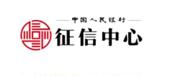 网上查询打印个人征信报告