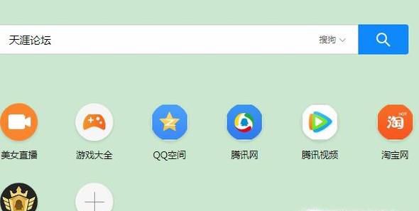 天涯论坛怎么发帖