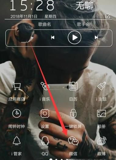 如何让微信的附近的人搜索不到“我”?