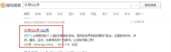 QQ秀光着身不好看,如何取消QQ秀?