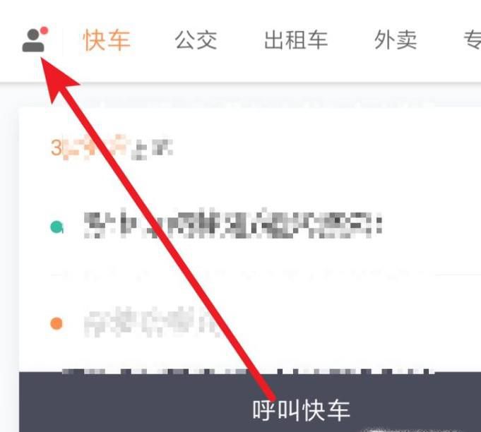 滴滴打车中,如何用兑换码兑换打车券?
