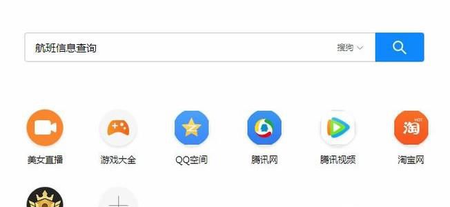如何查询航班信息?网上值机