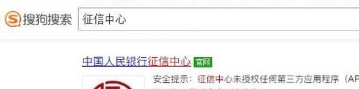 如何查询个人征信