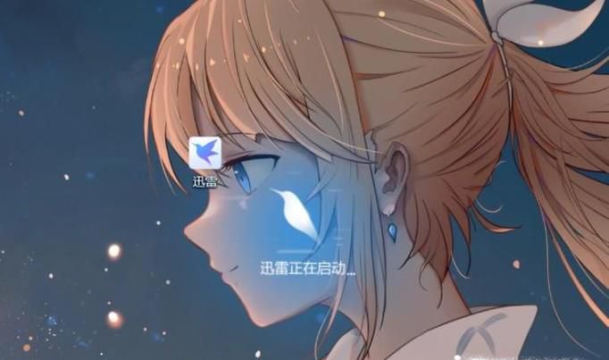 怎么让迅雷下载速度变快