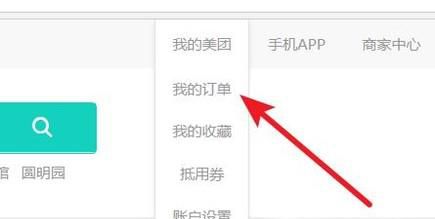 美团网怎么评价?