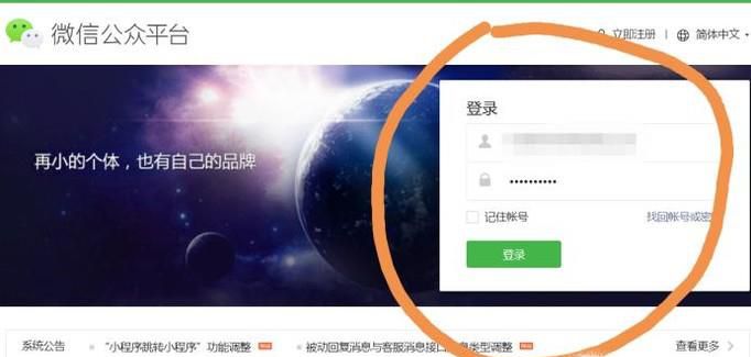 微信公众平台如何查看新关注人数
