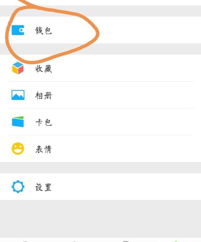 如何取消微信钱包自动扣费的功能?