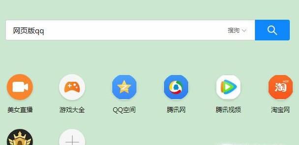 怎么登陆网页版qq 网页版qq怎么使用