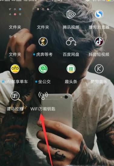 如何分享无线网络密码