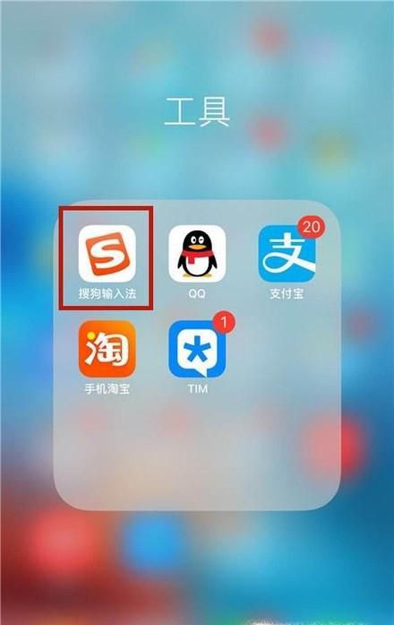 搜狗输入法怎么自定义皮肤?