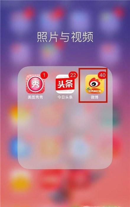 新浪微博 怎么发图片