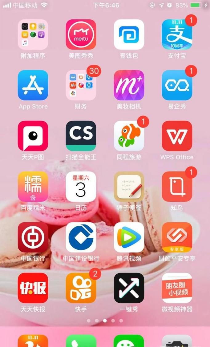 中国银行怎么查看交易明细