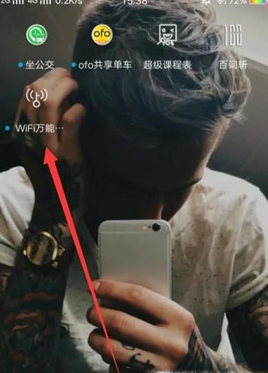 WiFi万能钥匙连接无线成功后怎么查看密码