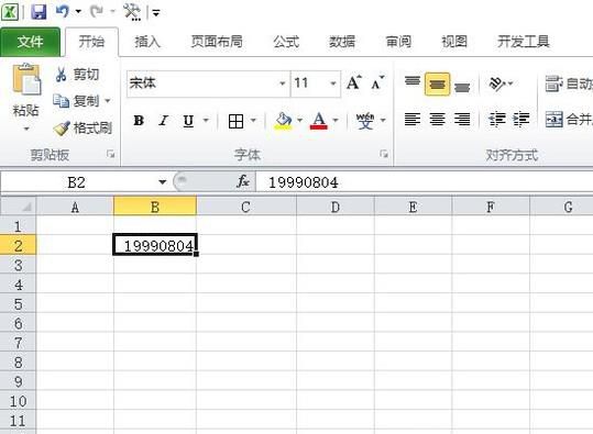 出生日期中间加横线有妙招