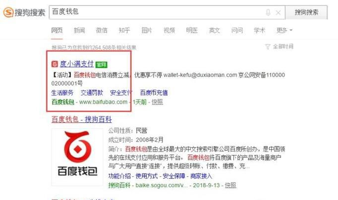 怎么注销百度钱包实名认证