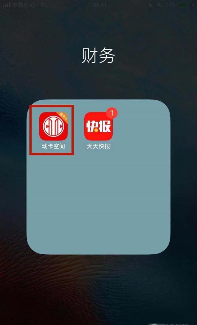 如何查看中信信用卡账单明细