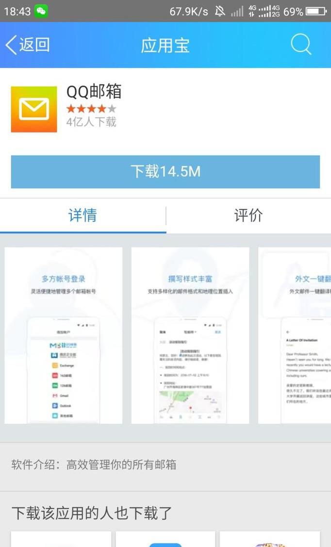 QQ邮箱找不到邮件怎么办？