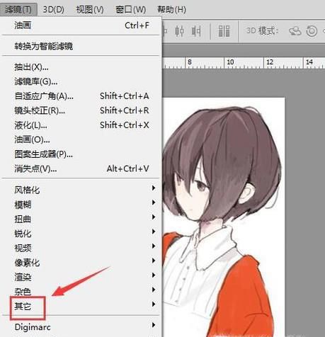 photoshop如何提取人物轮廓线条？