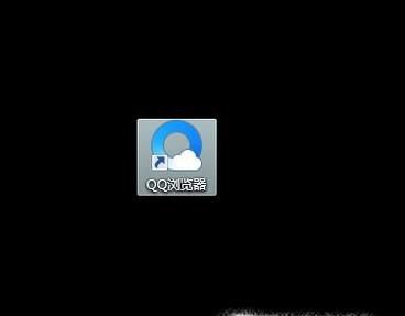 QQ浏览器怎么删除浏览记录