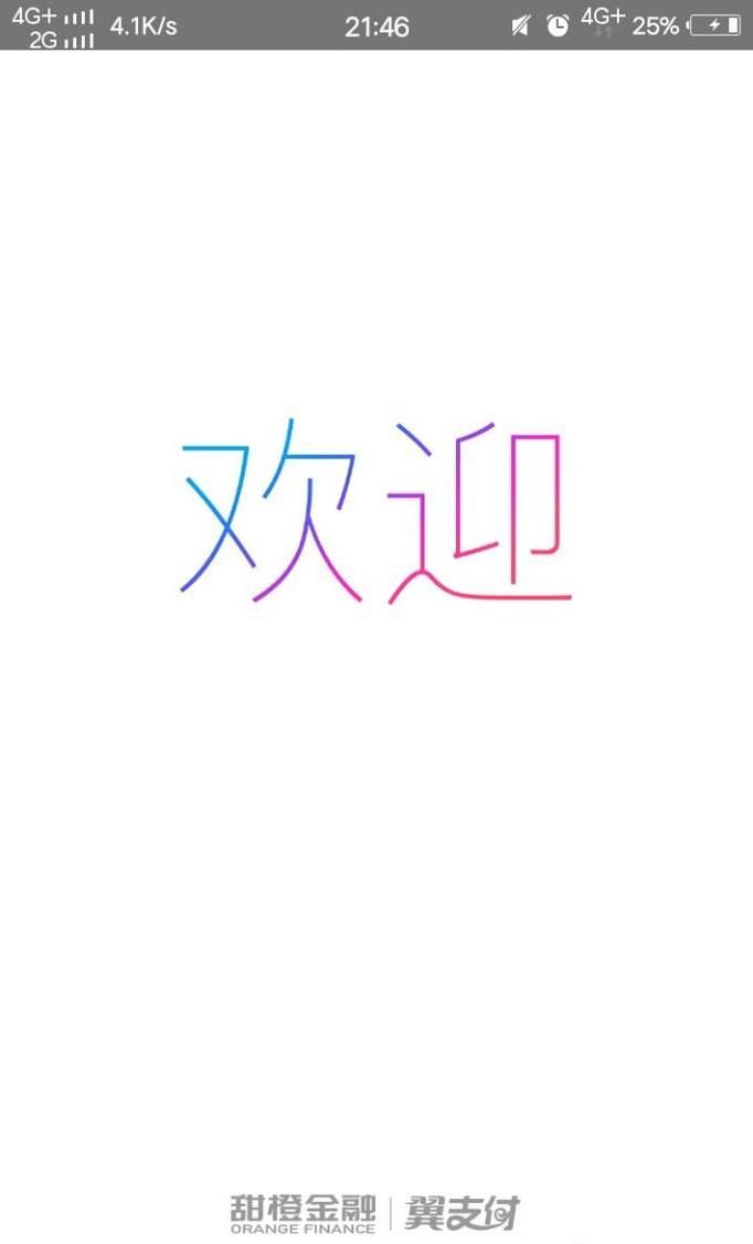 如何修改翼支付的支付密码
