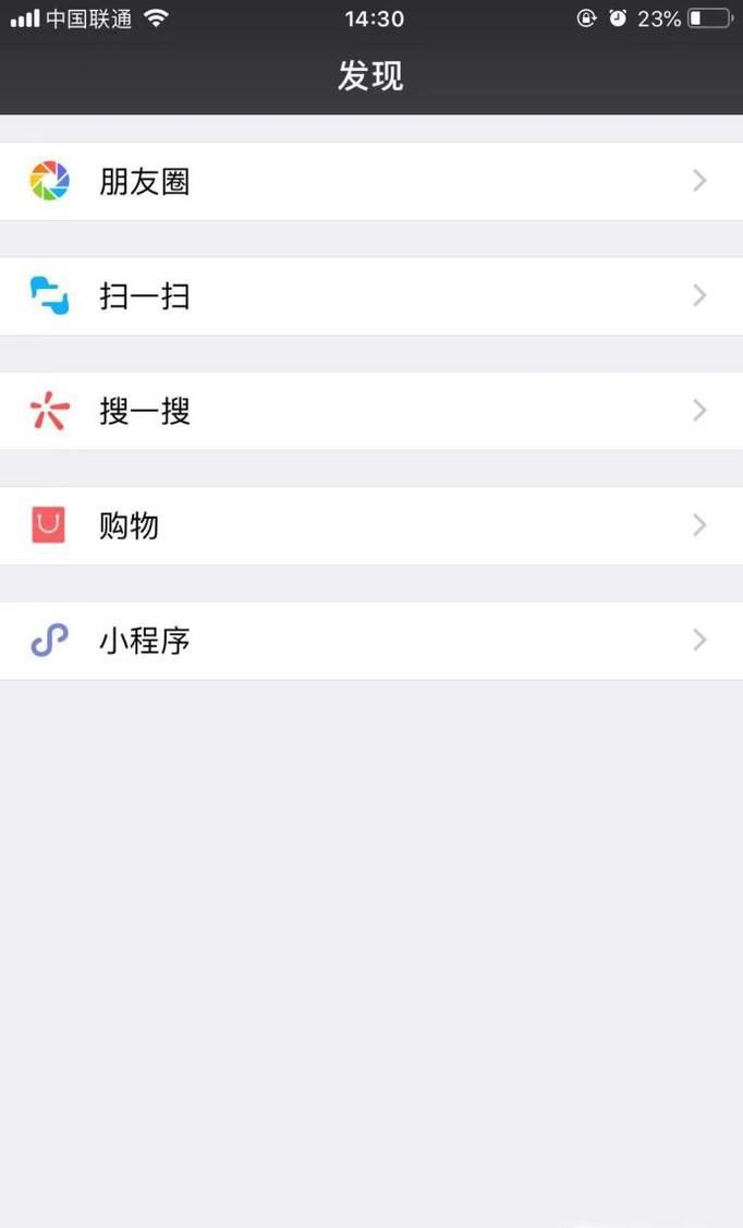 怎么使用微信小程序?