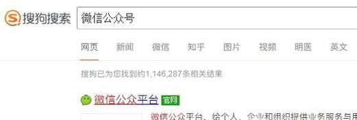 微信公众号如何推文?