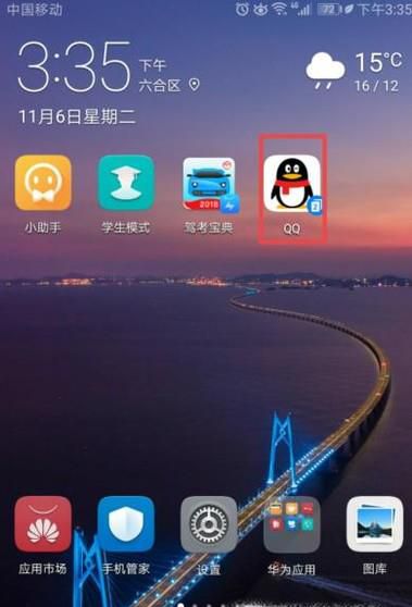 如何查看QQ空间消息