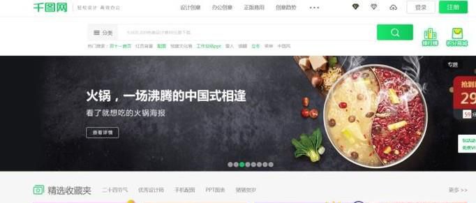 下载素材哪些素材网比较好