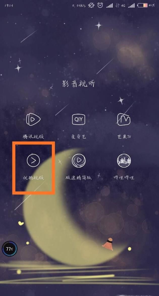 怎么关闭优酷自动扣费,如何关闭优酷包月服务