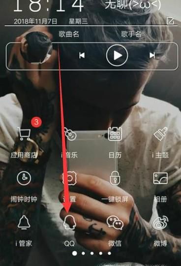 qq群怎么匿名发言
