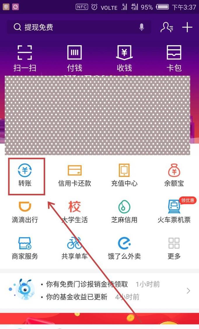 支付宝怎么延时转账？能否撤回转账？