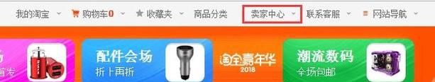 淘宝直通车在哪里进入