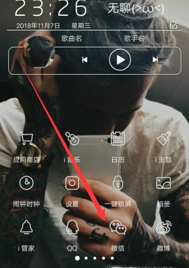 如何在微信昵称加上下标数字小尾巴