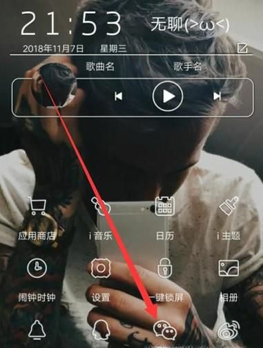 QQ号登录不了微信的解决方法
