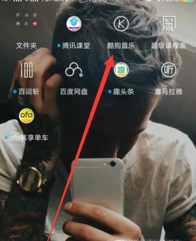 手机酷狗音乐怎么打开关闭桌面歌词