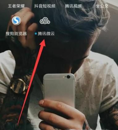 腾讯微云怎么用